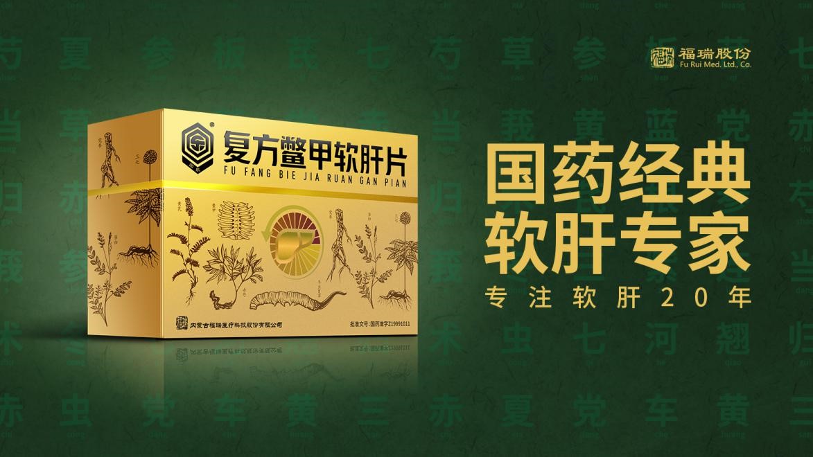 12月18日，中國中藥協(xié)會中藥產(chǎn)業(yè)信息發(fā)布會上，2021臨床價值中成藥品牌榜發(fā)布