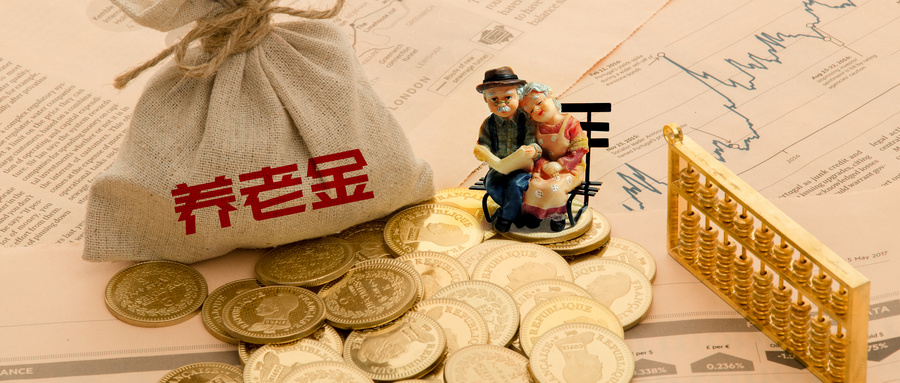 今年養(yǎng)老金標(biāo)準(zhǔn)提高5%，具體怎么調(diào)？