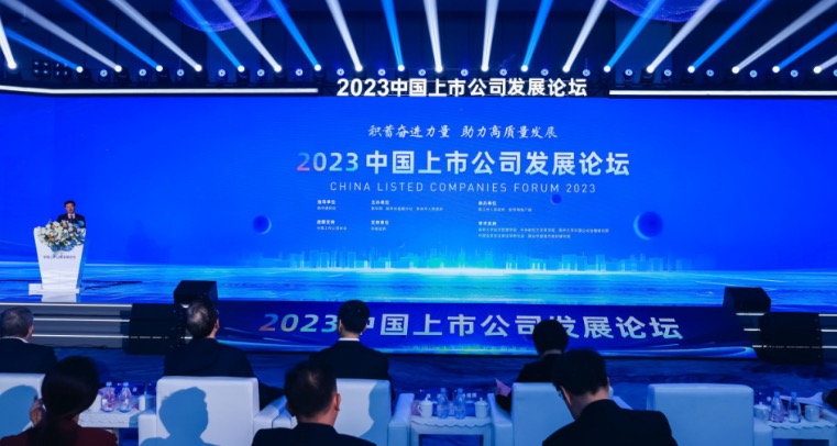 福瑞股份受邀參加中國上市公司發(fā)展論壇，榮獲企業(yè)社會(huì)責(zé)任優(yōu)質(zhì)案例
