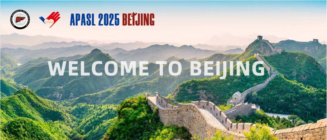 2025 APASL | 盛會(huì)日程公布，共探學(xué)術(shù)前沿