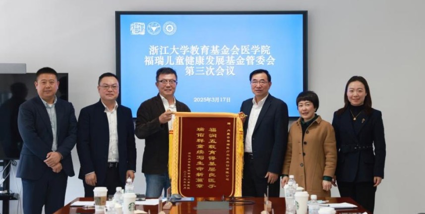 福瑞股份踐行企業(yè)社會(huì)責(zé)任：助力兒童健康，公益行動(dòng)守護(hù)生命希望