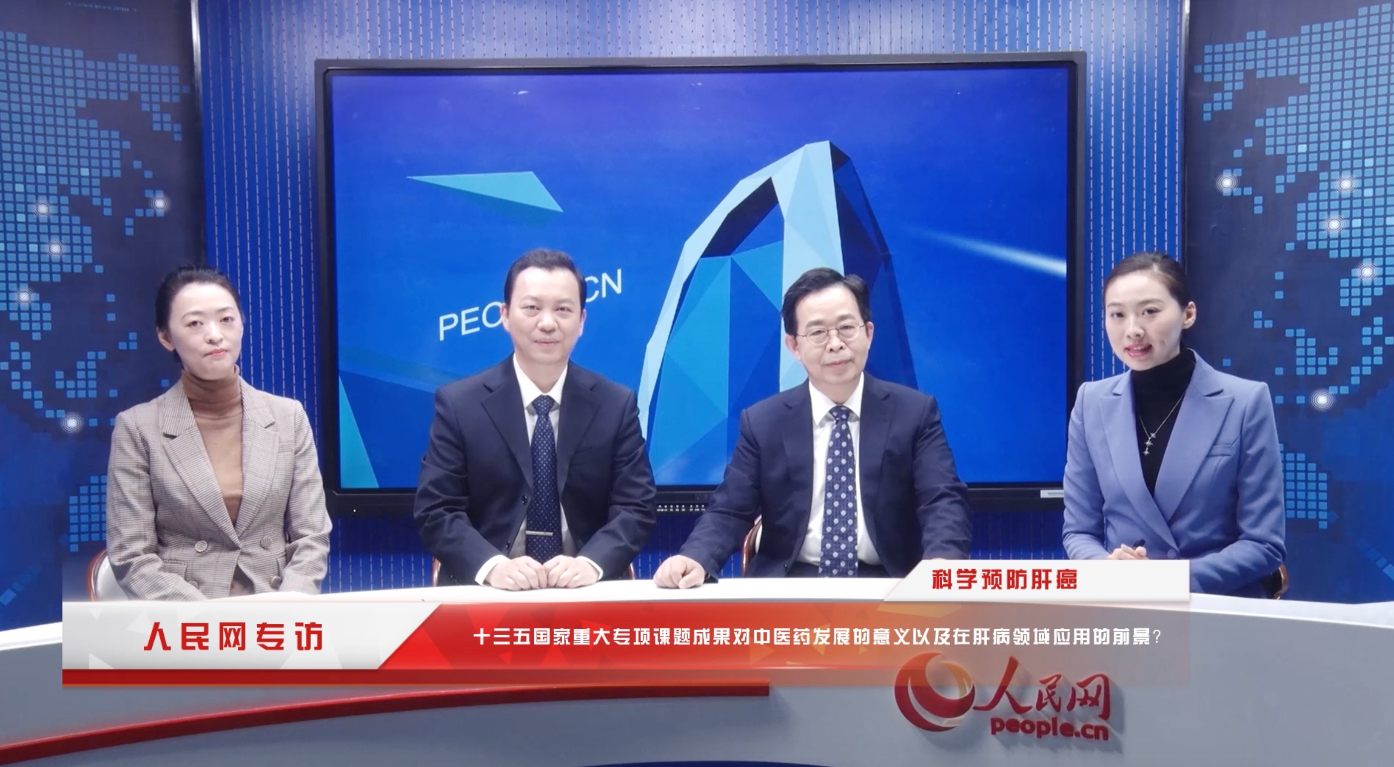 十三五國家重大專項課題成果對中醫(yī)藥發(fā)展的意義及在肝病領域的前景？