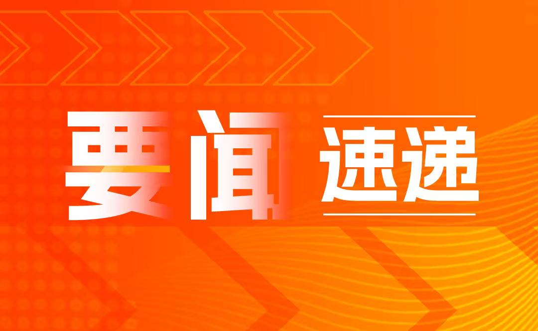 國(guó)務(wù)院辦公廳關(guān)于推動(dòng)疾病預(yù)防控制事業(yè)  高質(zhì)量發(fā)展的指導(dǎo)意見